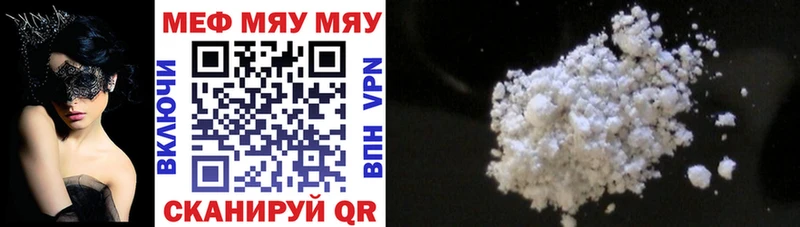 Меф mephedrone  дарнет шоп  Южно-Сухокумск 