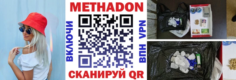 MEGA как войти Южно-Сухокумск МЕТАДОН methadone